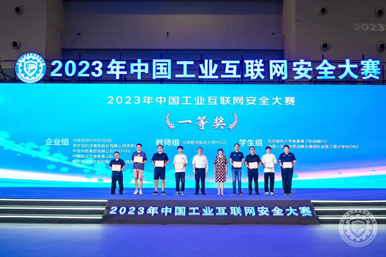 woxiangcaobAV2023年中国工业互联网安全禮逼.con